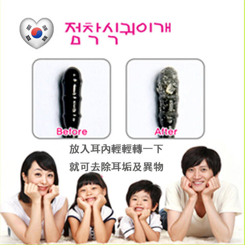 南韓得獎品牌 耳道清潔自黏式 黏著式 耳垢清潔棒 黏耳棒神器 (20支/盒裝)
