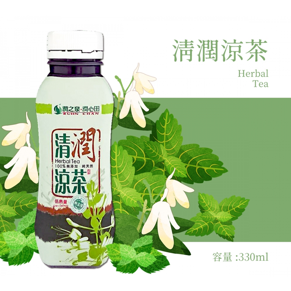 清潤涼茶 Herbal Tea 330ml- 4入