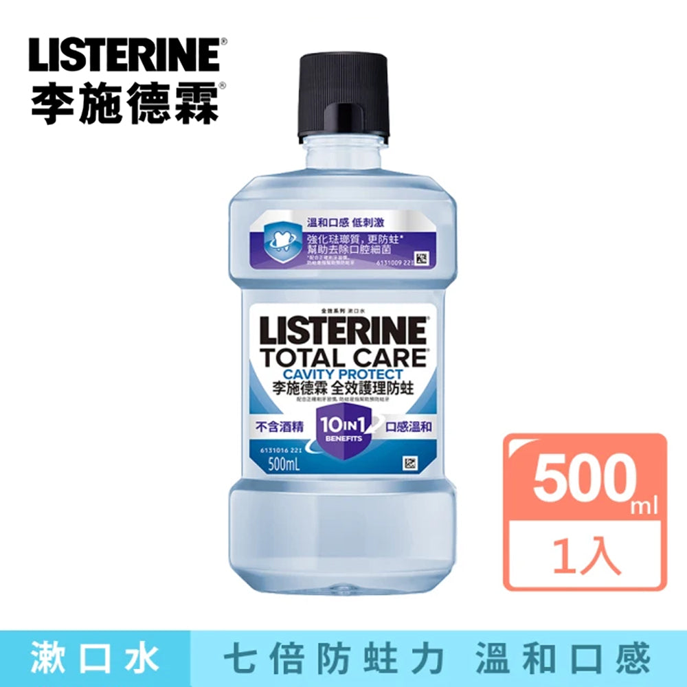 無酒精含氟全效護理防蛀漱口水 500ml