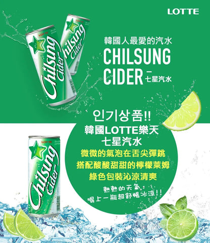 韓國樂天 Chilsung Cider 七星汽水 250ml★韓國必買