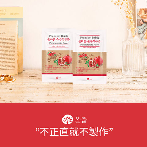 韓國製低分子魚膠原蛋白泠萃鮮榨西班牙紅石榴汁 30包/禮盒裝