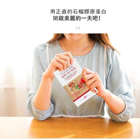 韓國製低分子魚膠原蛋白泠萃鮮榨西班牙紅石榴汁 30包/禮盒裝