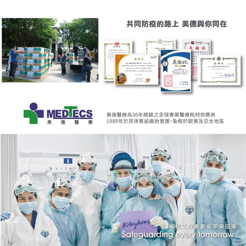 國家防疫戰備庫存規格手術防護口罩 50片/盒 綠色