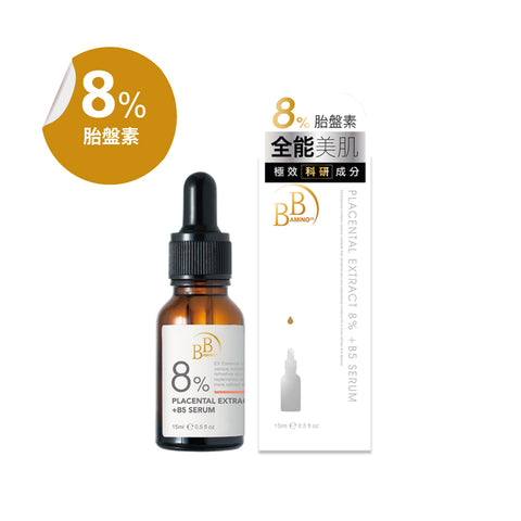 8% 胎盤素+B5 全效肌活精華 (15ml/瓶)