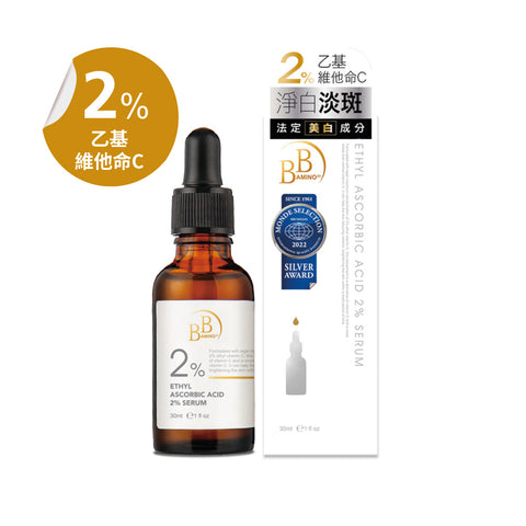 2% 乙基維他命C 美白精華 (30ml/瓶)