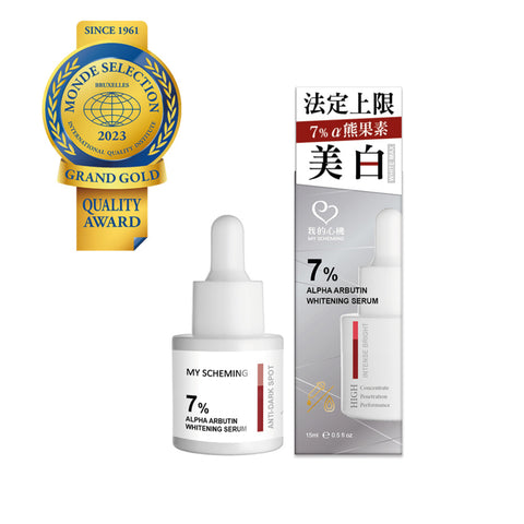 7% α熊果素 美白淡斑精華 15ml