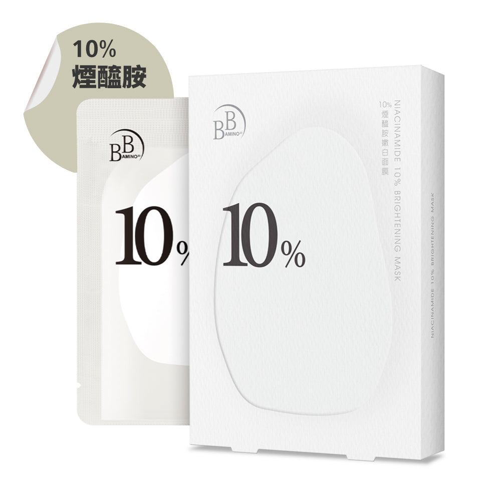 10% 煙醯胺 嫩白面膜 (3入/盒)