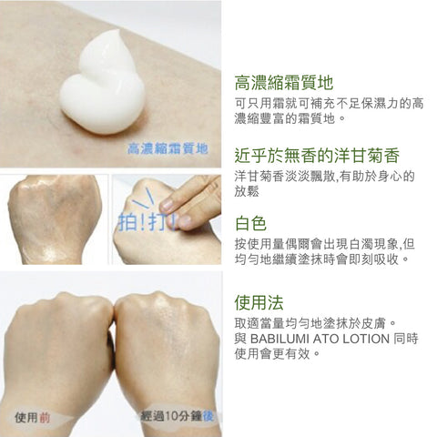 嬰兒保濕潤膚霜 ATO LOTION 160g/支【韓國製】純天然植物成分