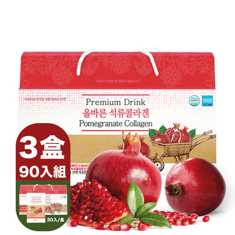 韓國製低分子魚膠原蛋白泠萃鮮榨西班牙紅石榴汁 90包/禮盒裝