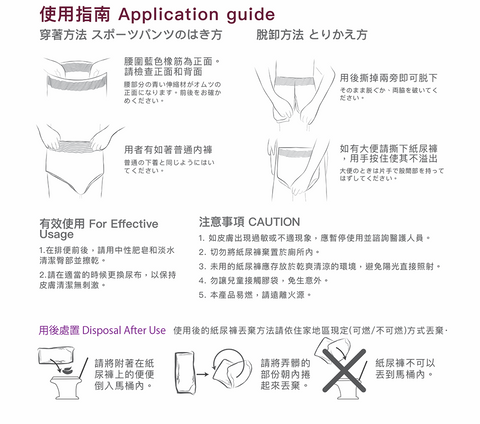 成人復健褲/紙尿褲 大碼 (L) 10片/包 x8 內褲型穿脫式設計