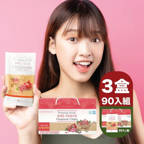韓國製低分子魚膠原蛋白泠萃鮮榨西班牙紅石榴汁 90包/禮盒裝